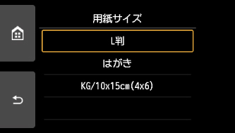 図:タッチスクリーン